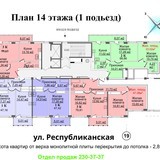 1 подъезд план 14 этажа