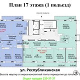 1 подъезд план 17 этажа