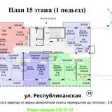 1 подъезд план 15 этажа