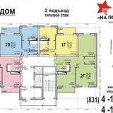 дом №4 поэтажный план