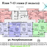 1 подъезд план 7-13 этажей