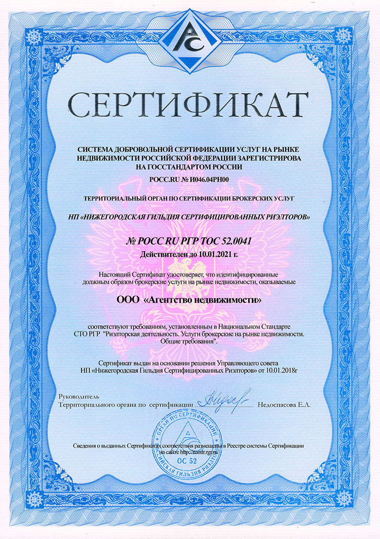 Образец сертификата