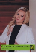 Ильина Алла Олеговна