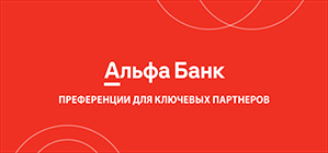 1 июля состоится вебинар для риэлторов «Ипотека от АО «АЛЬФА-БАНК» 1 июля состоится вебинар для риэлторов «Ипотека от АО «АЛЬФА-БАНК»