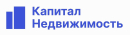 «Капитал-Недвижимость»