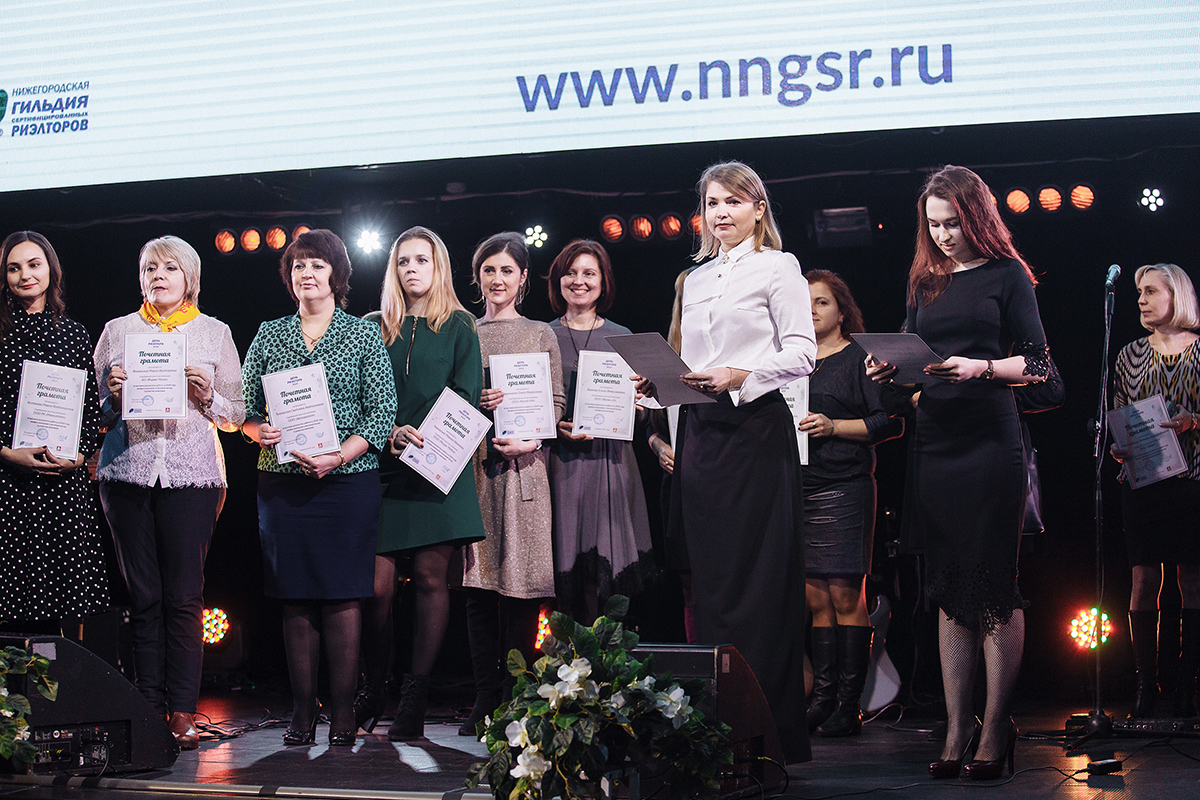 «День Риэлтора»