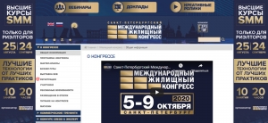 Делегация НГСР на Международный жилищный конгресс в Санкт-Петербурге