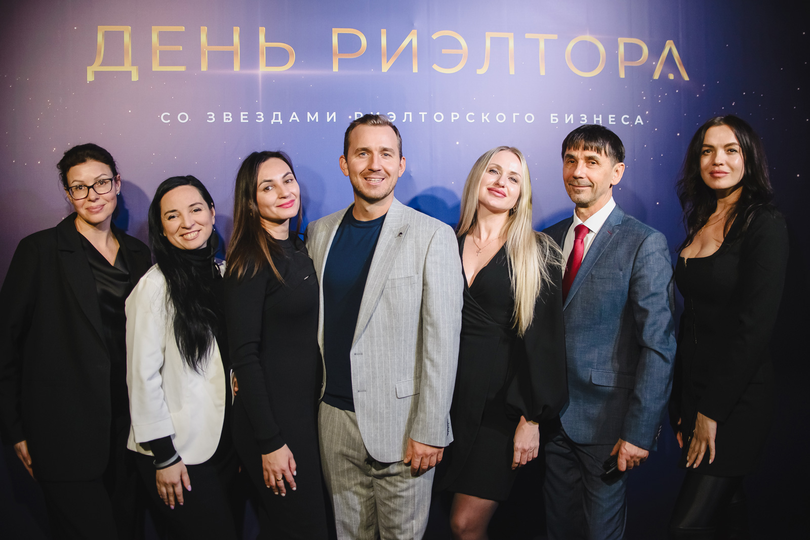 «День Риэлтора»