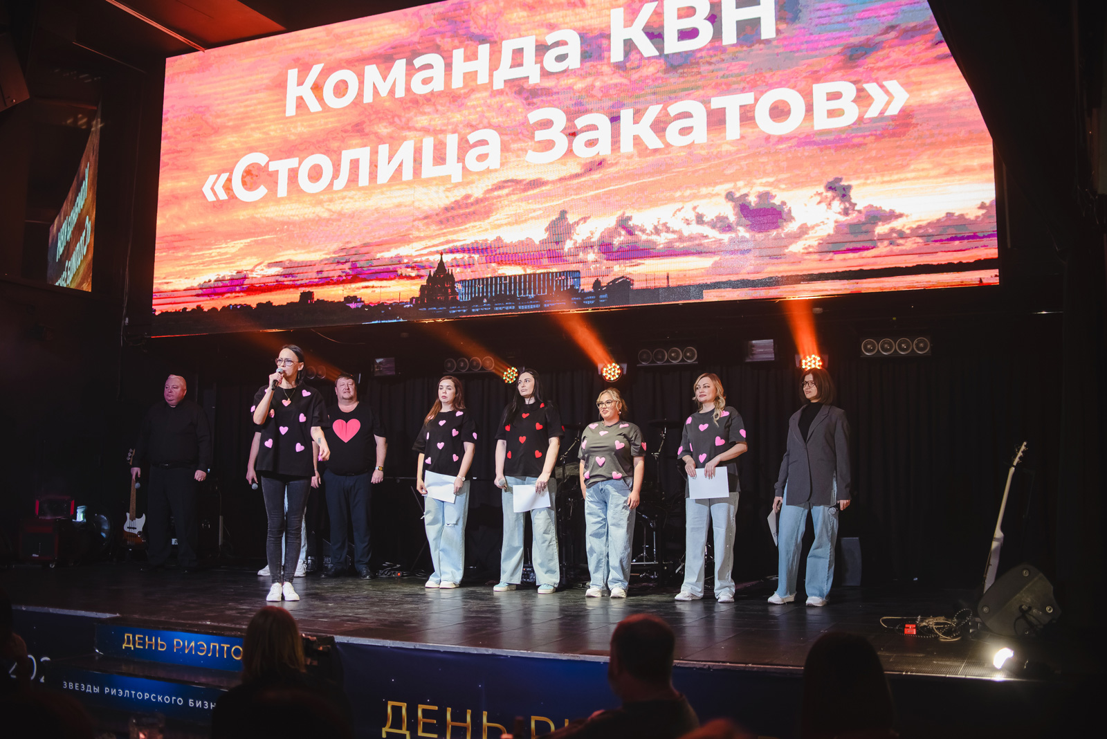 «День Риэлтора»