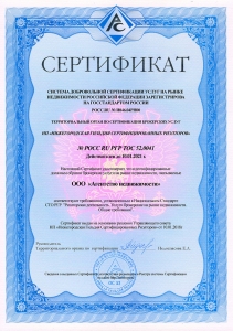 Сертифицированная компания недвижимости: преимущества и гарантии
