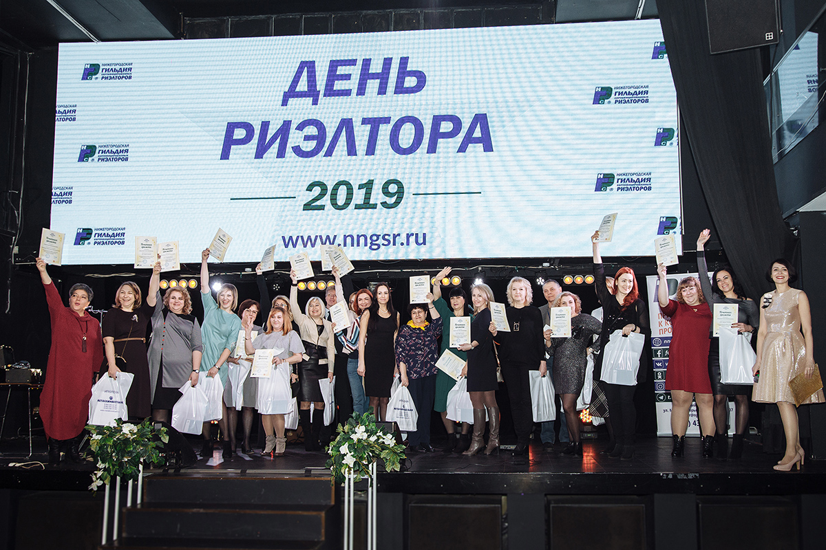 «День Риэлтора»