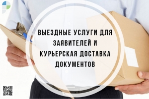 Комфортное получение государственной услуги – наша основная задача