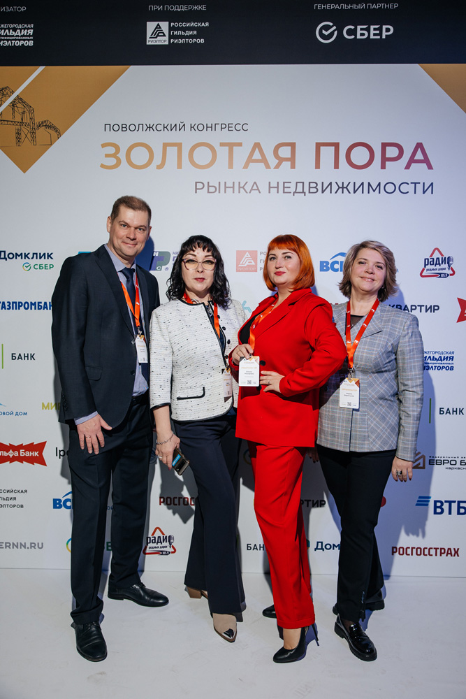 «Золотая пора рынка недвижимости» 