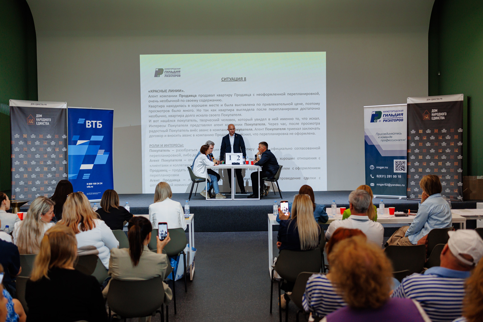 Чемпионат по риэлторскому мастерству «Риэлторские поединки»