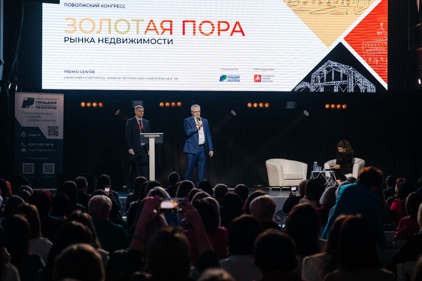 «Золотая пора рынка недвижимости» 