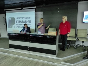 3 марта состоялось Отчетно-перевыборное собрание Нижегородской Гильдии Сертифицированных Риэлторов