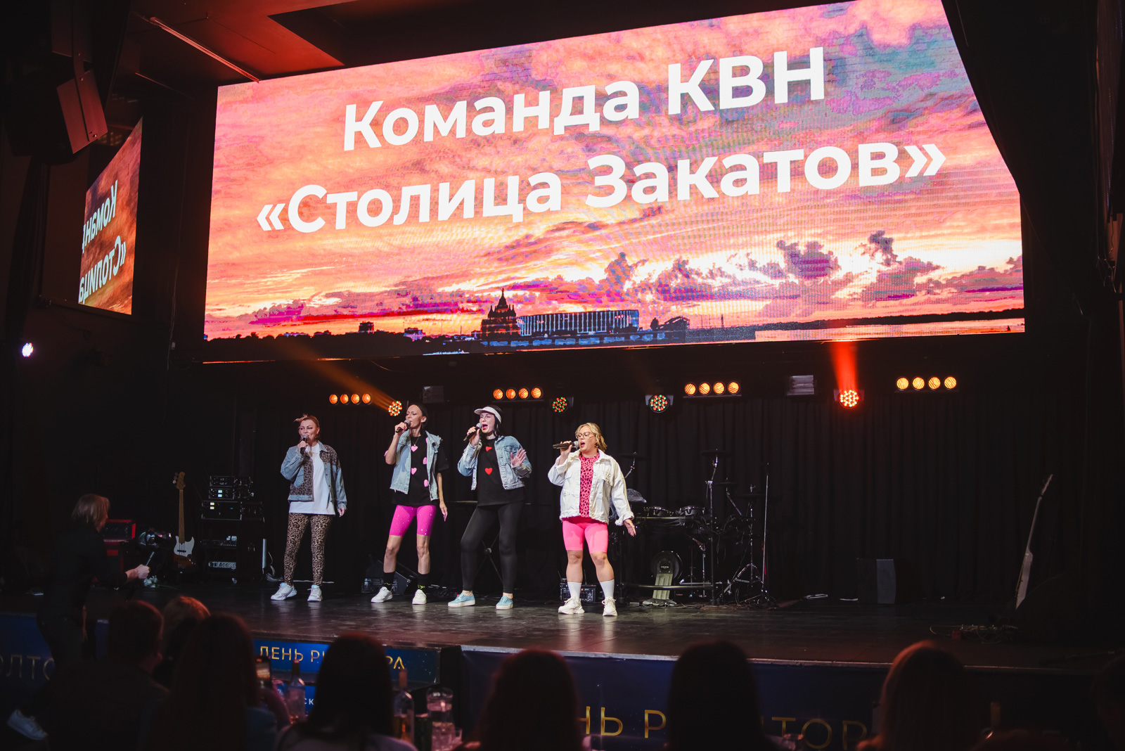 «День Риэлтора»