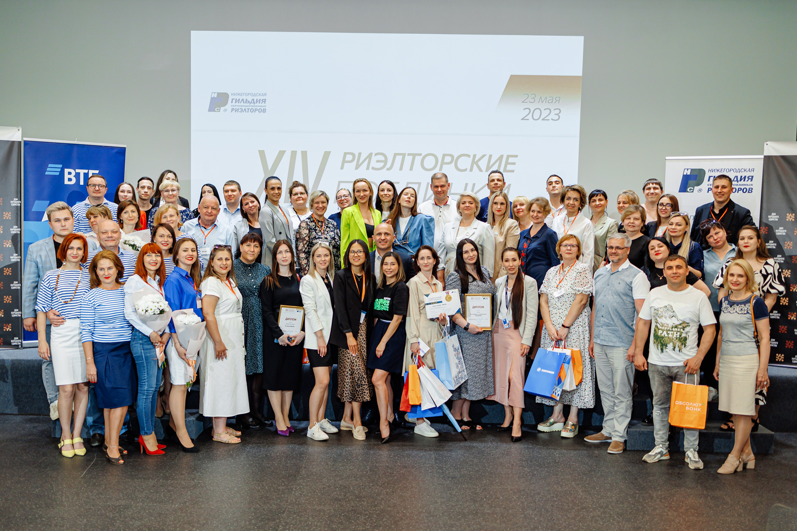 Чемпионат по риэлторскому мастерству «Риэлторские поединки»