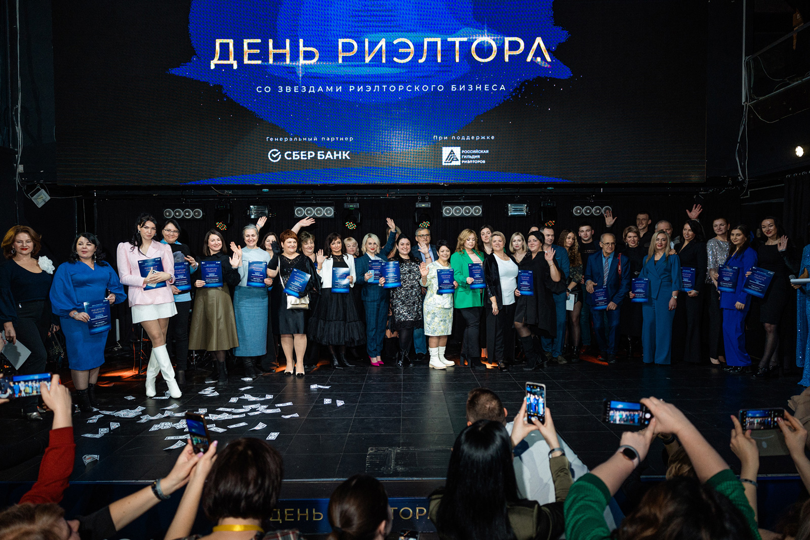 «День Риэлтора»