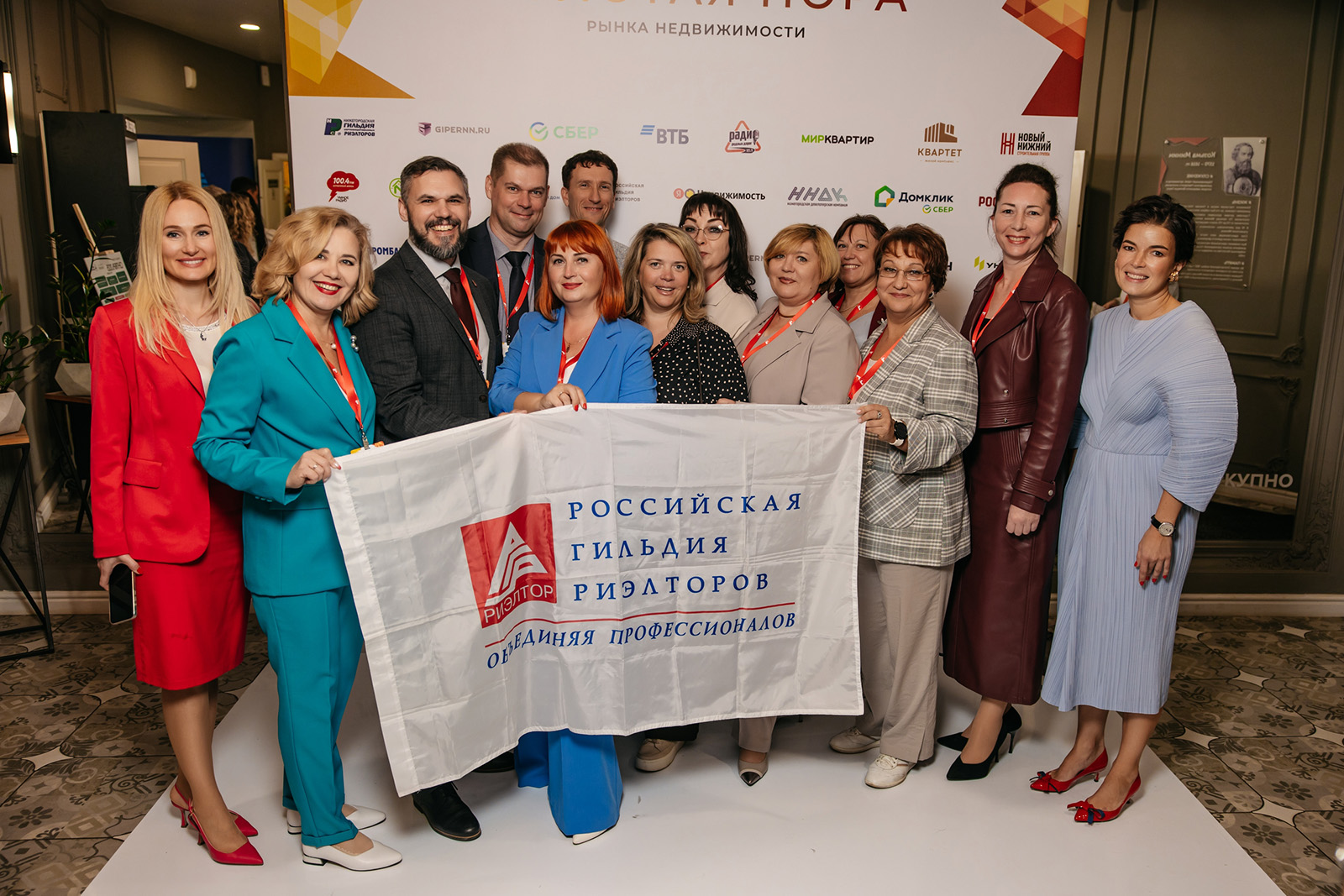 Конгресс «Золотая пора рынка недвижимости» 