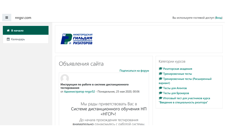Аттестация специалистов