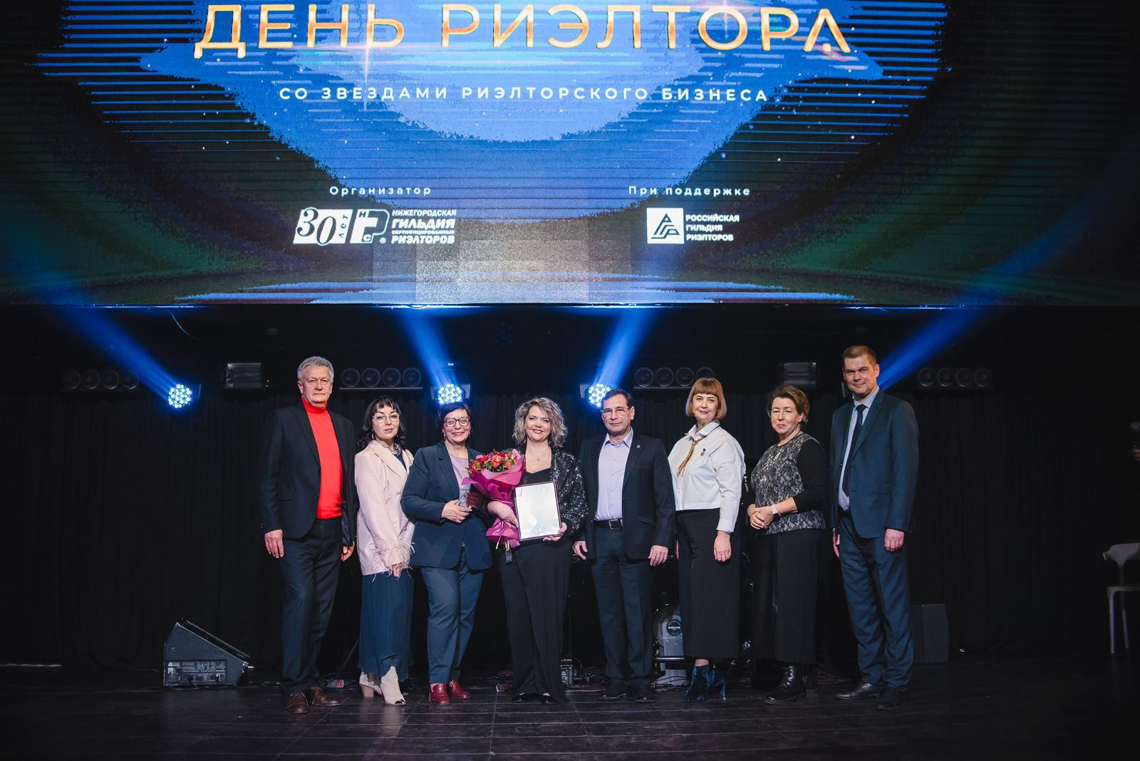 «День Риэлтора»