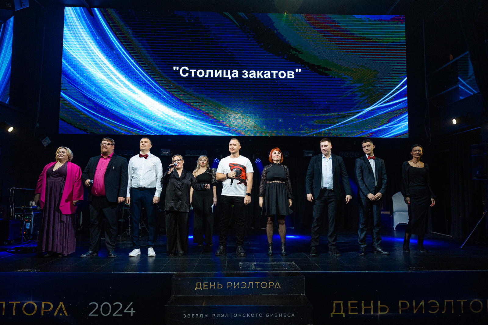 «День Риэлтора»