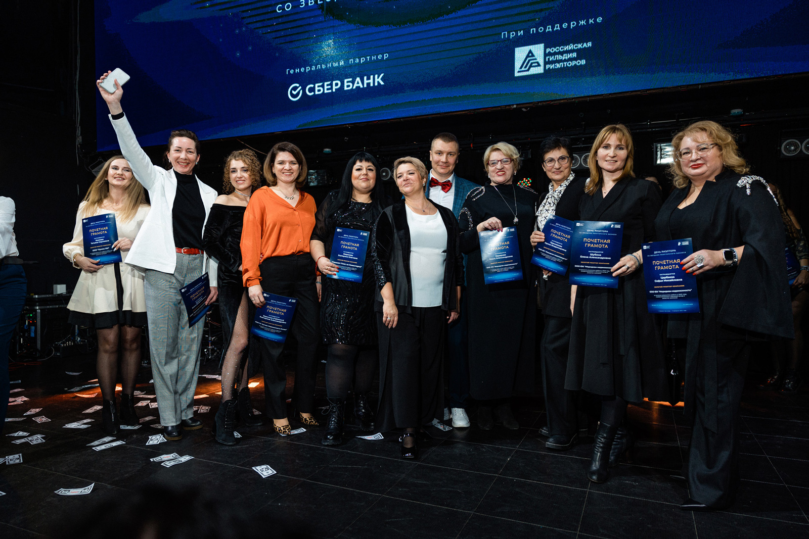 «День Риэлтора»