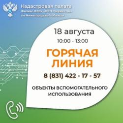 А можно ли здесь строить баню?