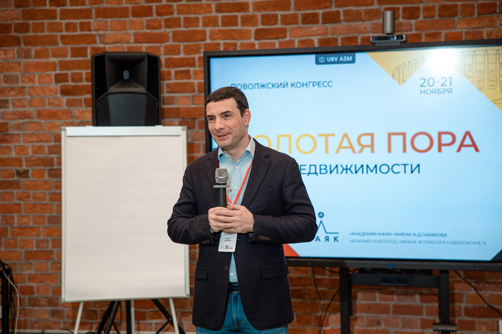 «Золотая пора рынка недвижимости» 