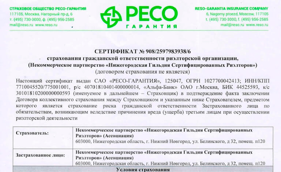 Страхование профессиональной ответственности