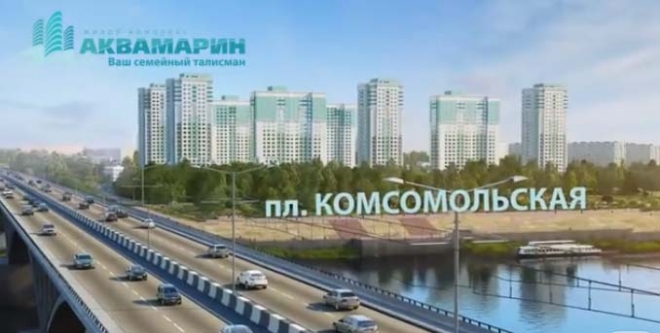 ЖК Аквамарин