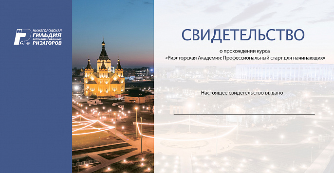 «Риэлторская Академия»